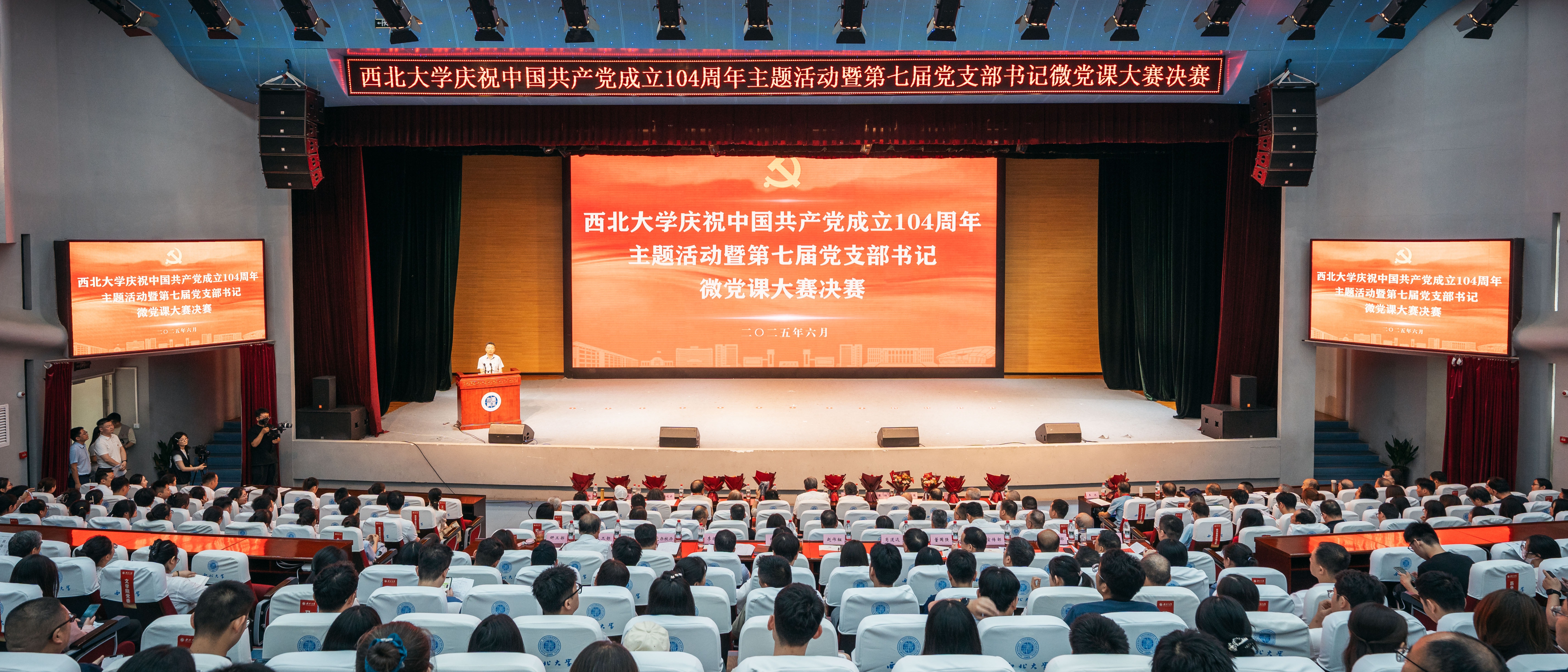 学校举办庆祝中国共产党成立104周年主题活动